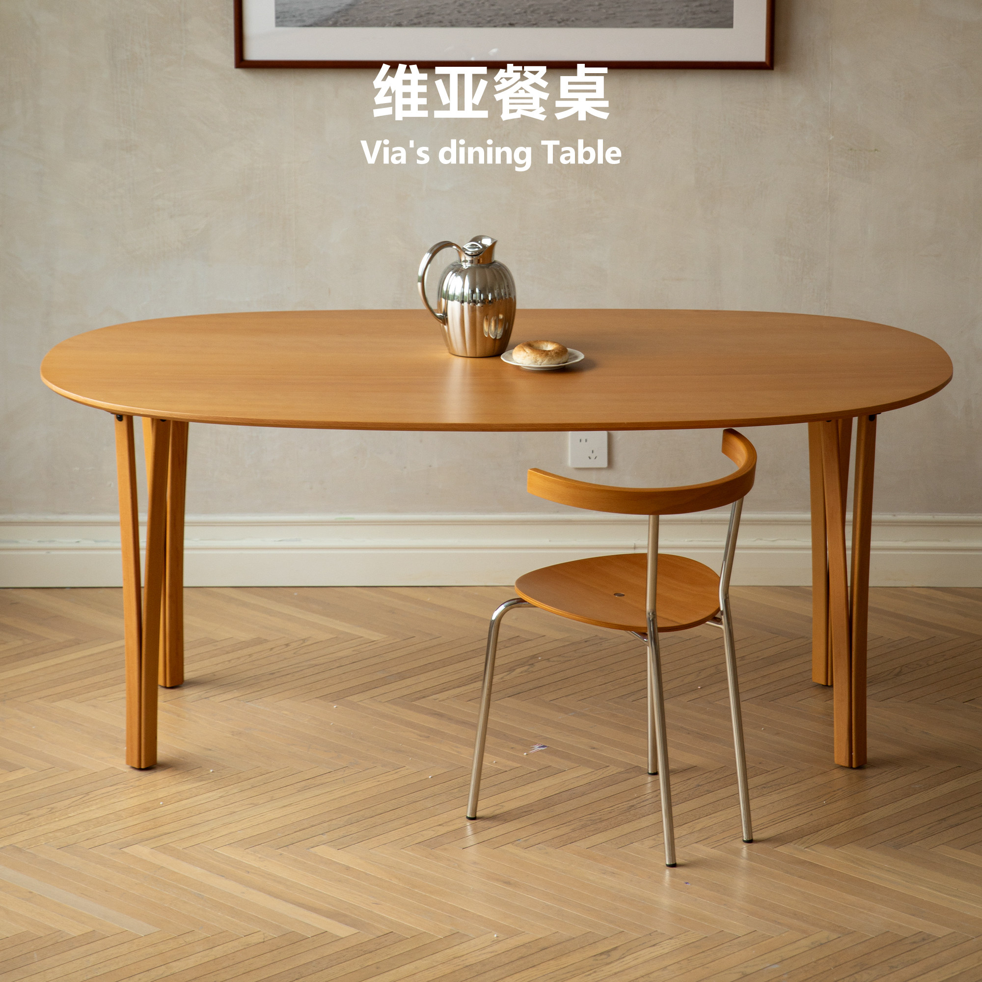 集木室物所维亚餐桌实木椭圆客厅长方桌子小户型家用复古法式设计