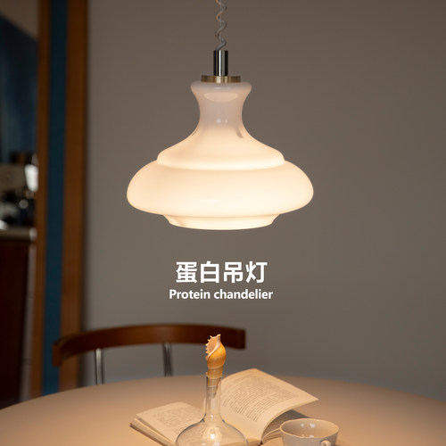 集木室物所蛋白吊灯可调节餐厅客厅卧室书房床头升降复古法式