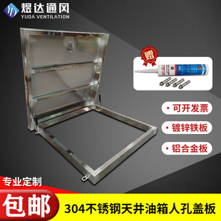 304不锈钢楼顶天井防雨盖板屋面天窗镀锌铁油箱上人孔盖板阁楼孔