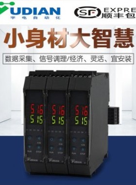 厦门宇电AI-516/519/526/7028/706M数显导轨安装总线端子控制器