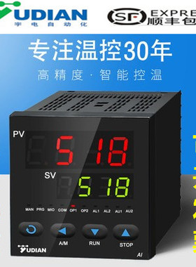 厦门宇电仪表yudian AI-518/518P/519/526/526P通用性智能温控器