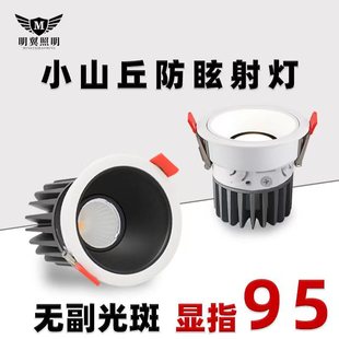 10W Anti 15W Embedded Spotlight Non Main =LED Dazzle Lamp