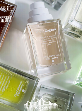 品牌授权顺丰发货 TDC别样公司白扎春光南湾 全新正装香水100ml