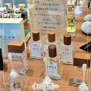 试香 | 初叙  春日白檀 吾献沉香 相拥 药引玫瑰  新香 雪中春信