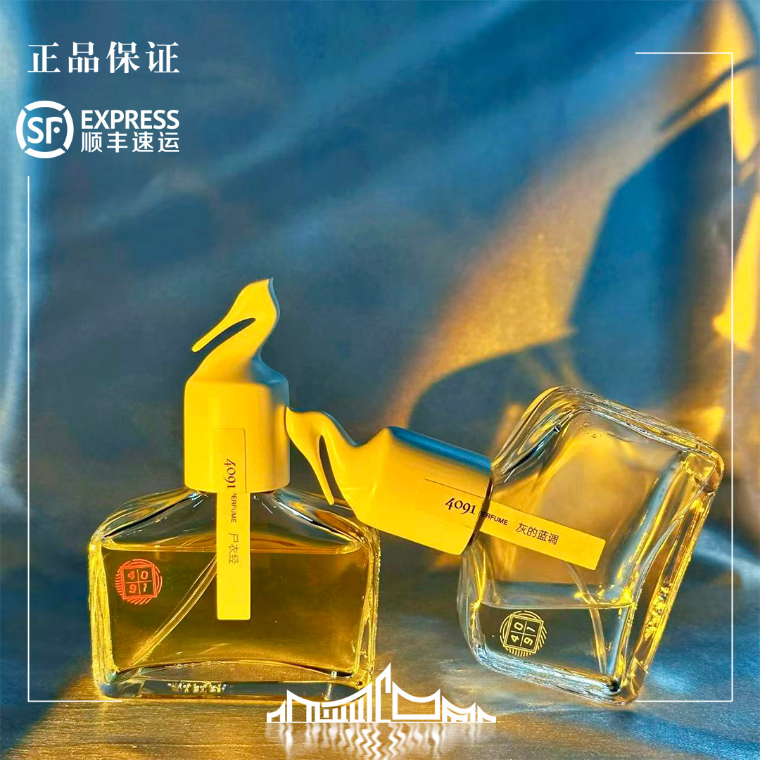 4091新品上新 默剧 吊床 不朽 面具 中国茉莉2 正装30ml