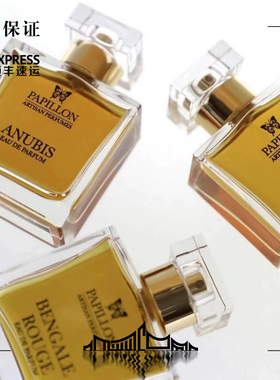 蝴蝶工匠Papillon 树妖烟玫 salomeAnubis hera  epona 新香 试香