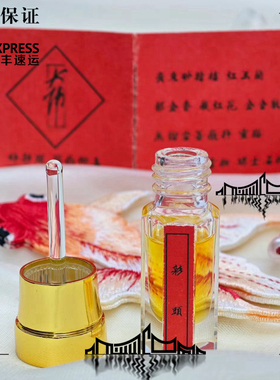 彩头 大佛之香 纯香水油attar天然砂糖橘郁金香 红玉兰