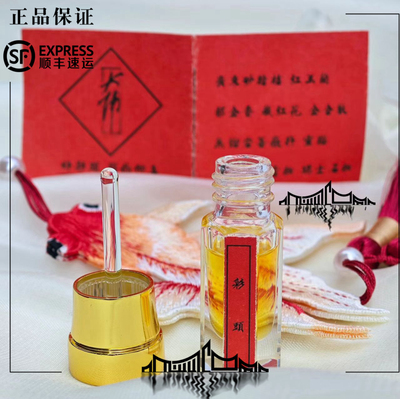 彩头 大佛之香 纯香水油attar天然砂糖橘郁金香 红玉兰
