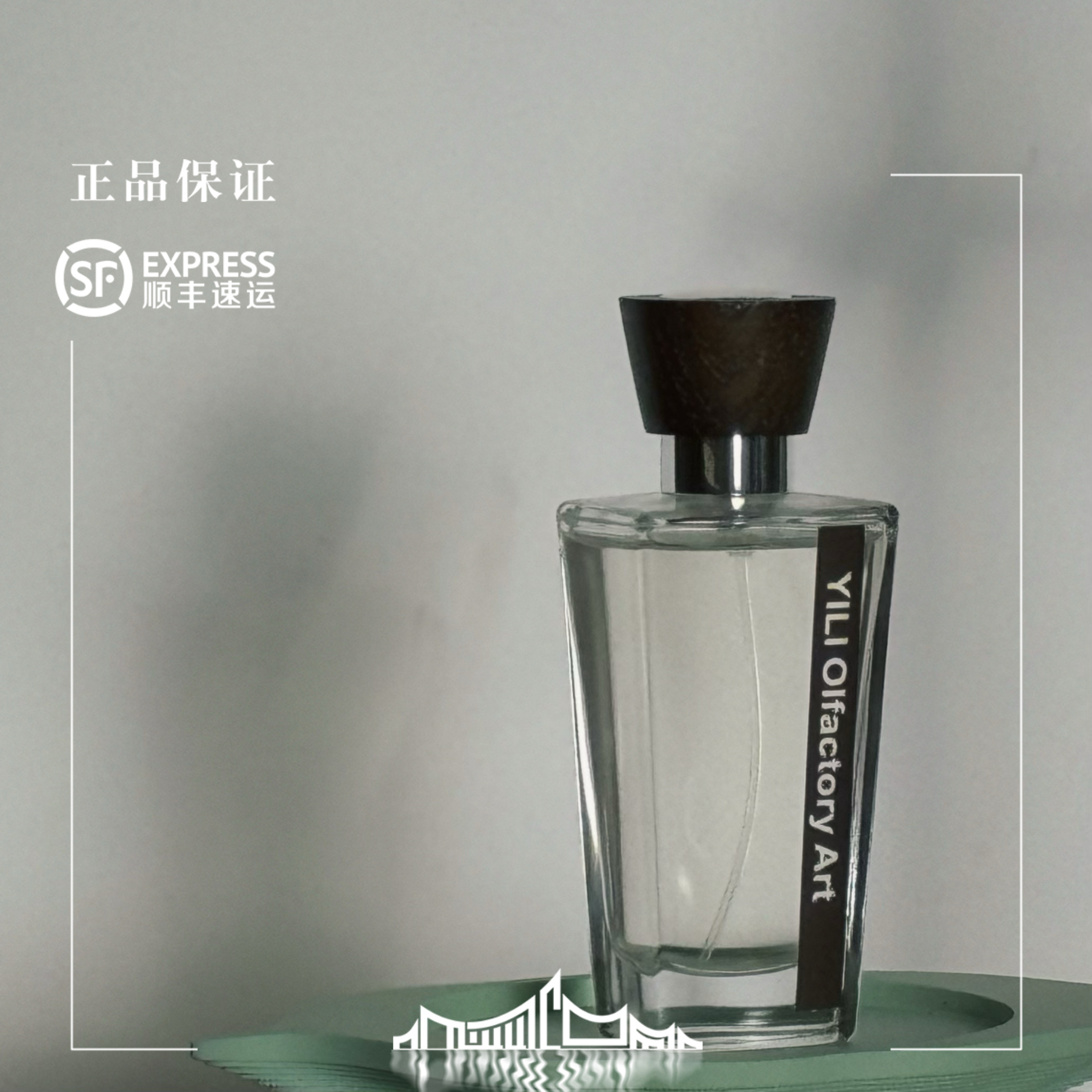 yili香水 柔荑 韦陀 植物学家的女儿 老头 伏羲 沙漠 50ml