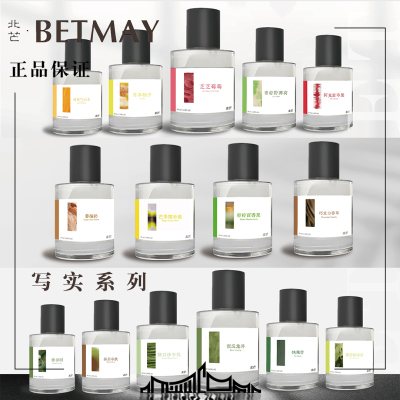 北芒 写实全系列第一至五季香樟园抹茶拿铁绿豆沙牛乳正装