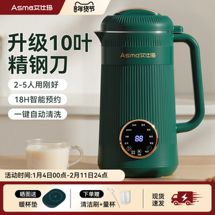 艾仕玛破壁机多功能家用豆浆机小型1-2人全自动智能新款免过滤