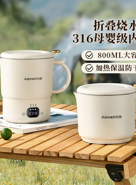 .震普 WJ- B390_1603050646艾仕玛折叠烧水壶可携式小型出差旅行