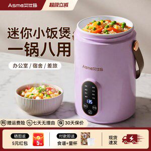 艾仕玛电饭煲1到2人家用小型全自动焖饭多功能预约不粘锅正品官方