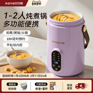 艾仕玛电炖杯小型家用多功能小炖锅电煮锅煲汤煮粥神器便携电热杯