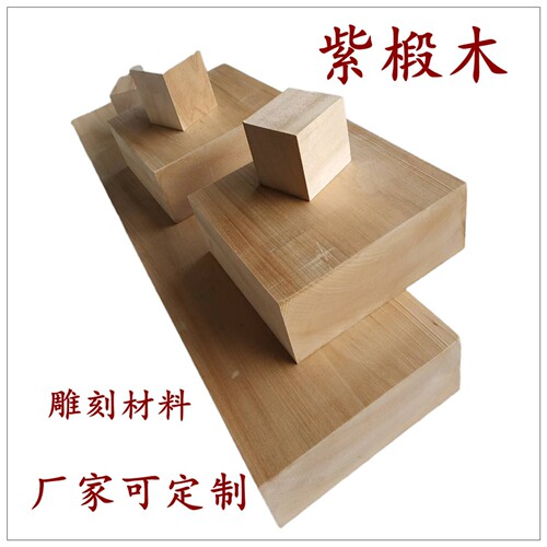 俄罗斯紫椴木整块7.5CM厚木方