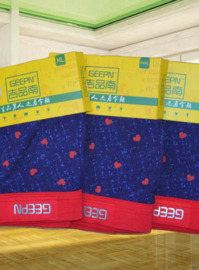 2条包邮吉品南男士莫代尔精品时尚平角裤