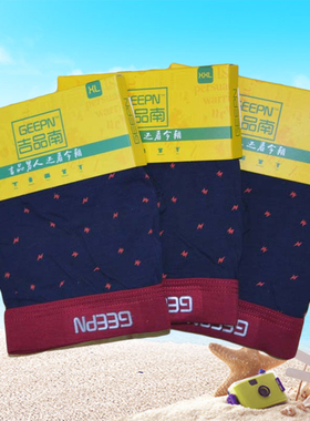 2条包邮男士时尚透气U凸设计竹纤维内裤平角裤