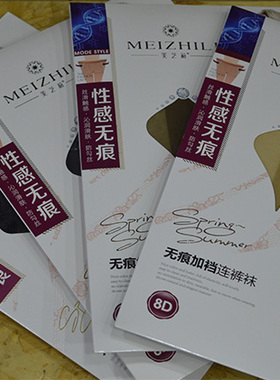 6双包邮美芝莉8D无痕加裆包芯丝连裤袜     5203