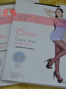 5双包邮奴多姿15D三重加固定防勾任意剪连裤袜    8421