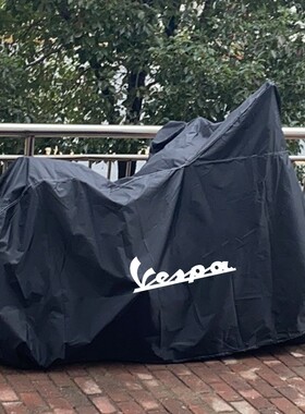 适用维斯帕300GTS冲刺/春天S150LXV125vespa946车衣车罩防雨防晒