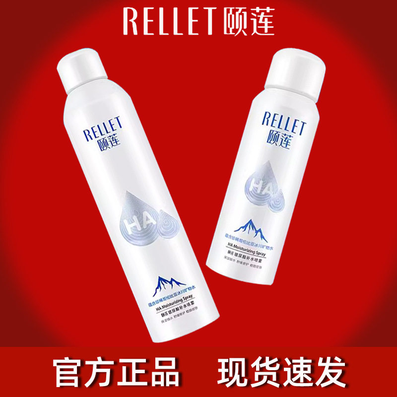 颐莲喷雾水玻尿酸补水定妆滋润保湿护肤水爽肤水化妆水源头厂家,美容护肤/美体/精油,化妆水/爽肤水,淘宝优惠券,粉丝福利购,淘宝优惠卷