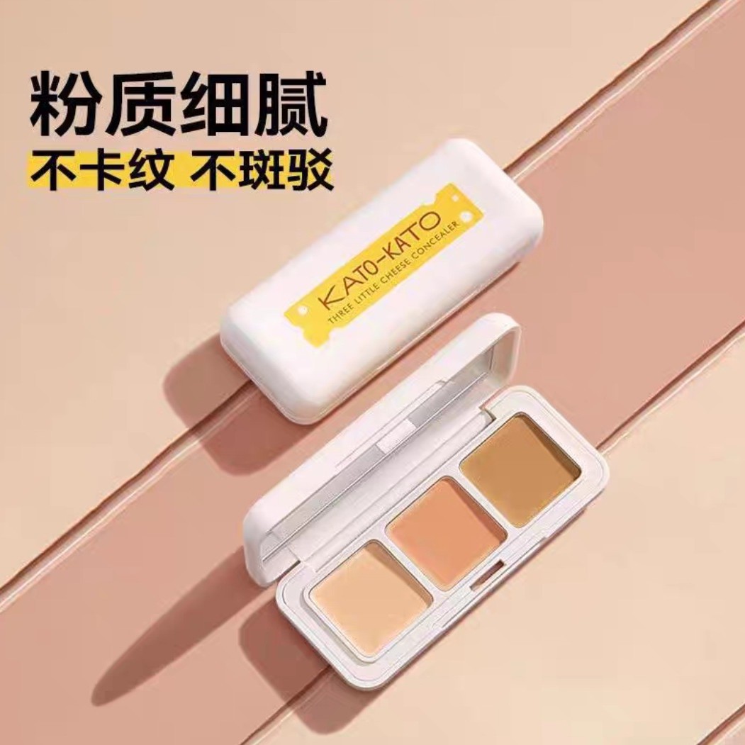 KATO三色遮瑕膏遮斑保湿修容遮盖面部黑眼圈泪沟斑点雀斑遮暇控油
