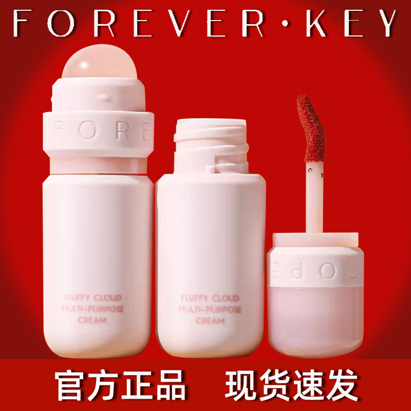 Foreverkey绵云双头多用霜哑光雾面不易沾懒人双头唇彩多用霜