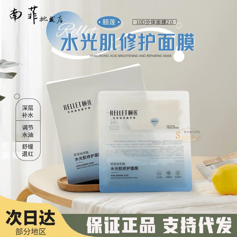 颐莲新版小耳朵分体面膜玻尿酸深层长效补水保湿缓解泛红修护屏障,美容护肤/美体/精油,贴片面膜,淘宝优惠券,粉丝福利购,淘宝优惠卷