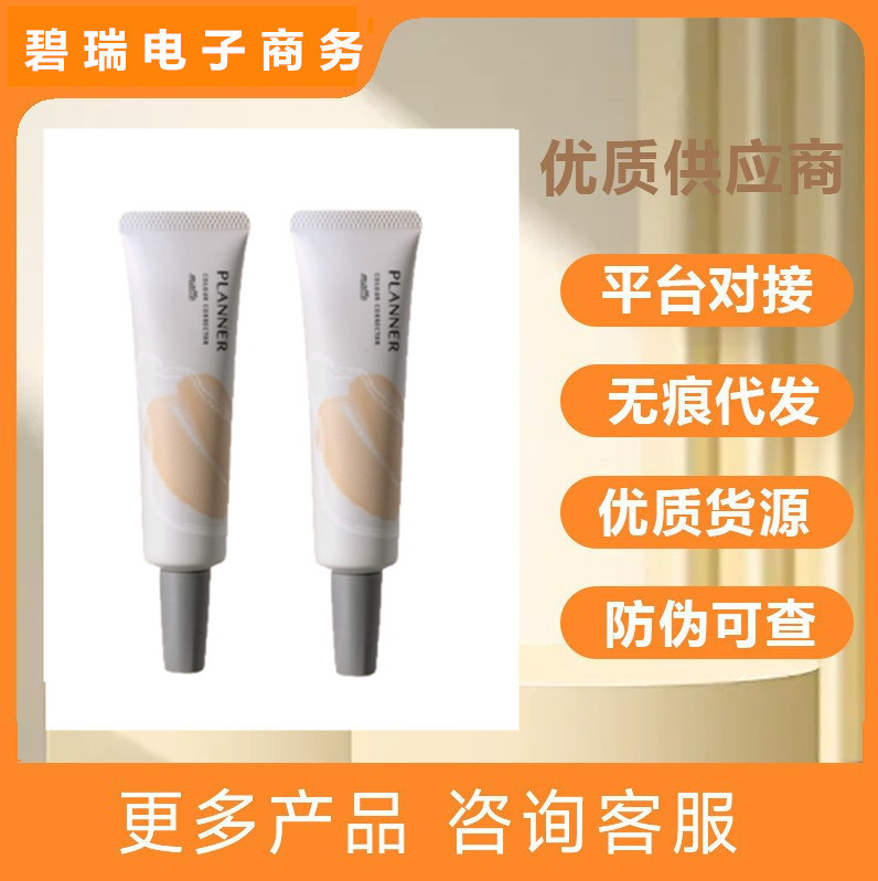 planner珀兰娜妆前乳4.0哑光修颜液隐形毛孔控油舒缓磨皮神器遮瑕