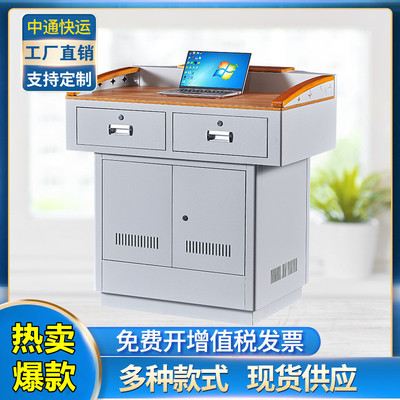 钢制讲台班班通演讲台教师教室用讲桌实木讲台电教中控讲桌演讲台