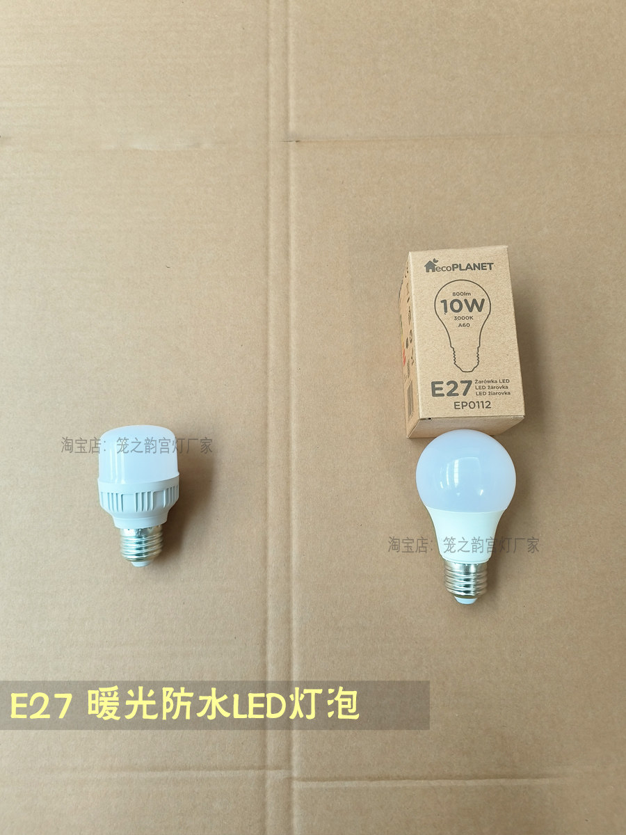 笼之韵暖光PVC蛋形户外室内