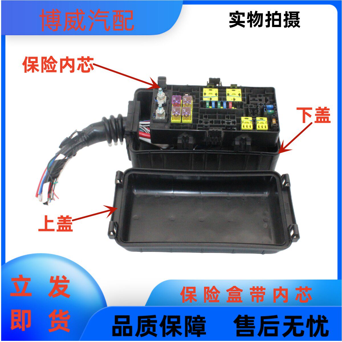 福田时代领航M6小卡之星23 Q2 V2康瑞H2H3保险盒继电器盖带线插排
