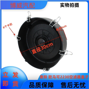 福田奥铃奥铃捷运 TX欧马可康瑞H空气滤清器盖子空滤器下底盖 CTX