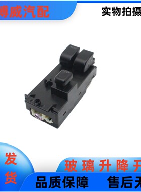 适配福田欧曼ETX 瑞沃Q5 Q9 RC1 2 3车门电动玻璃升降器摇机开关
