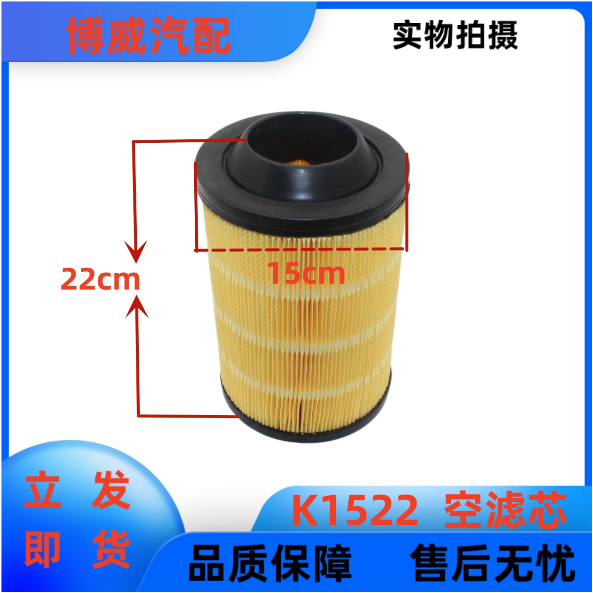 福田时代小卡之星2/3赛锐祥锐空气滤清器滤芯K1522PU过滤芯空滤格