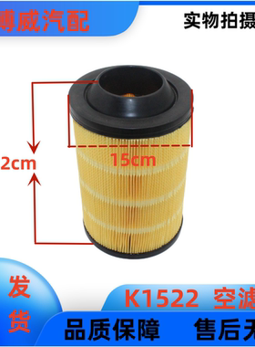 福田时代小卡之星2/3赛锐祥锐空气滤清器滤芯K1522PU过滤芯空滤格
