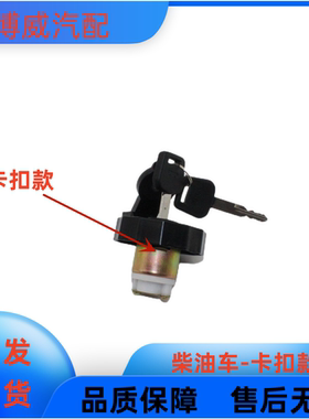 适配福田驭菱v1 v2 v5vq1 vq2 Q版C版 小卡之星1235宝瑞k加油箱盖