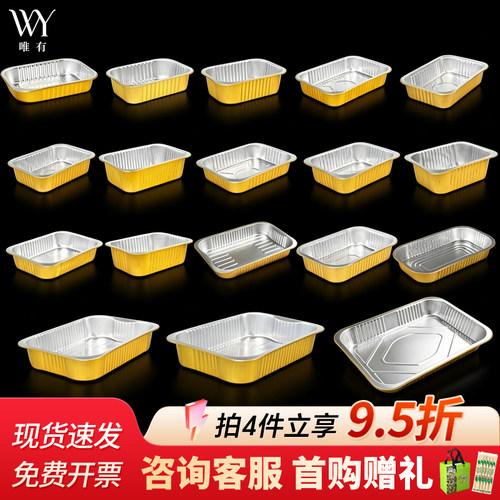 金色加厚无皱铝箔餐盒