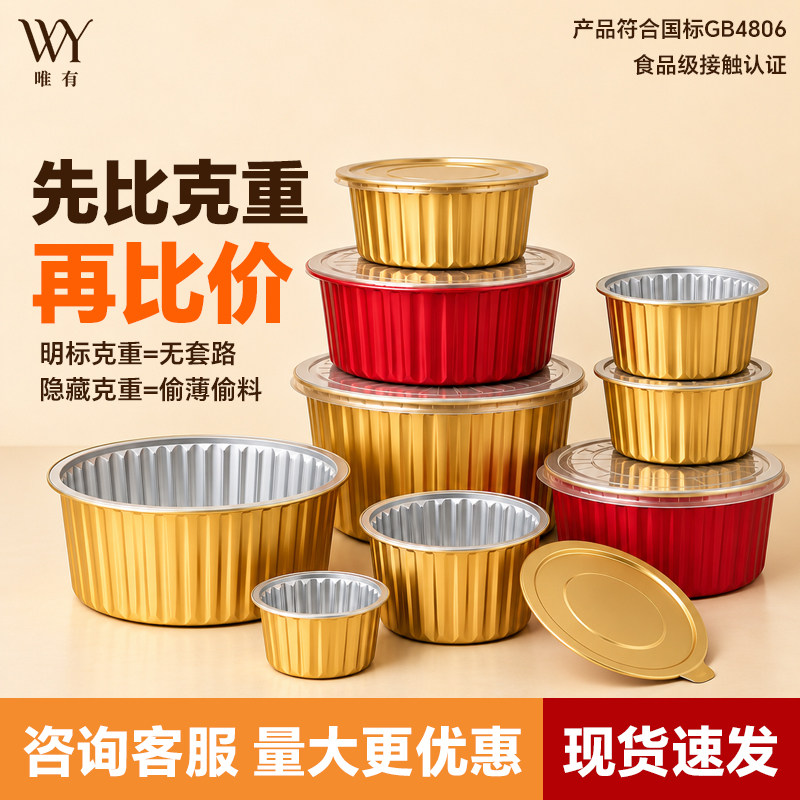 整箱金色锡纸盒商用可定制图片