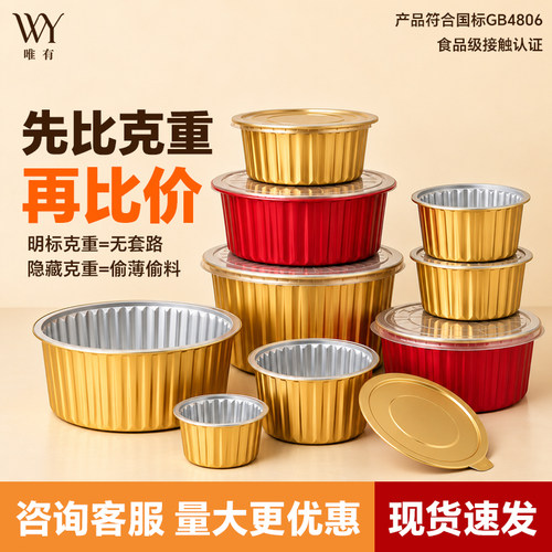整箱金色锡纸盒商用可定制