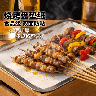 烤箱油纸烘烤专用纸烤纸长方形烤盘纸食品级烘焙用垫纸烤肉烧烤纸