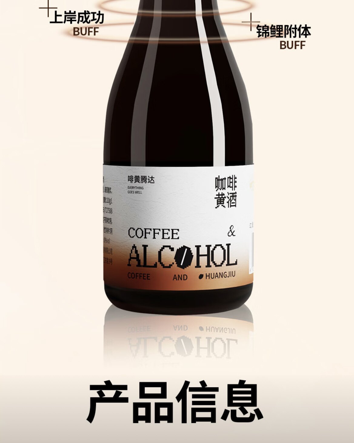 绍兴黄酒古越龙山咖啡黄酒 年轻人的酒 179毫升X12 整箱装