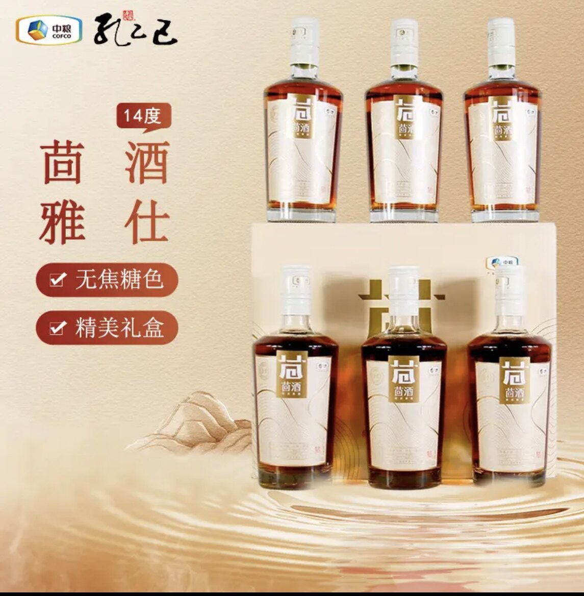 绍兴黄酒孔乙己雅仕 无焦糖色黄酒整箱6瓶装