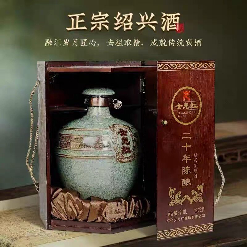 绍兴黄酒 女儿红二十年陈酿花雕酒