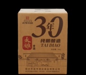 绍兴咸亨黄酒30陈太雕