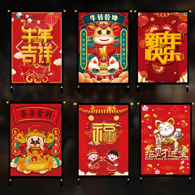 2021新年春节元旦装饰用品挂布年画现代简约家用商场店铺春节装饰