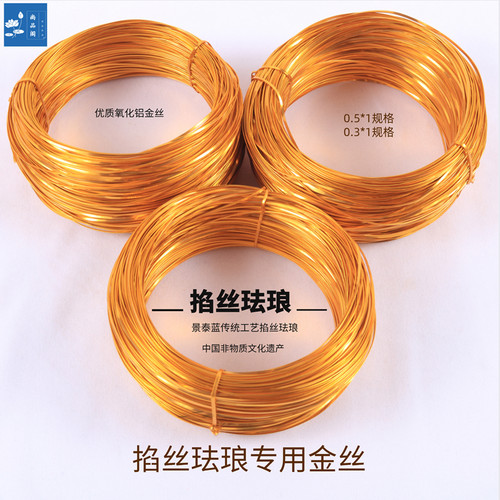 金丝掐丝珐琅景泰蓝彩沙画手工