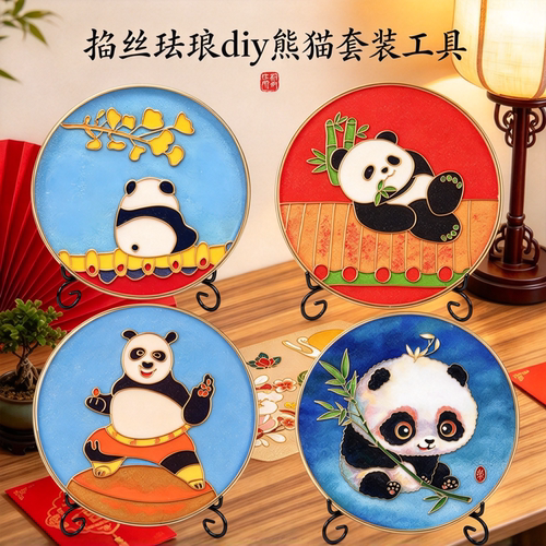 掐丝珐琅手工材料包diy非遗套装