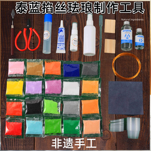 掐丝珐琅画景泰蓝专业制作工具新手套装材料包学校diy非遗手工课