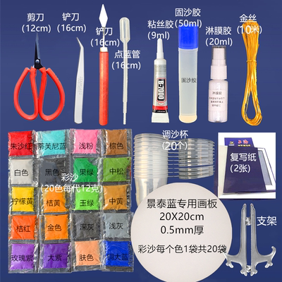 工具金丝彩学校全套diy景泰蓝